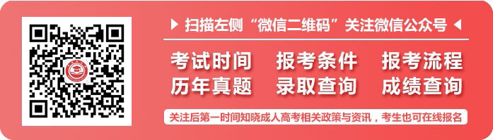 2020年浙江成考《专升本》《生态学基础》考试答题技巧分享(图1) 2020年浙江成考《专升本》《生态学基础》考试答题技巧分享(图1)