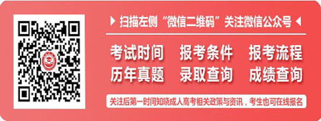 2021浙江成考专升本政治备考小资料(图2) 2021浙江成考专升本政治备考小资料(图2)