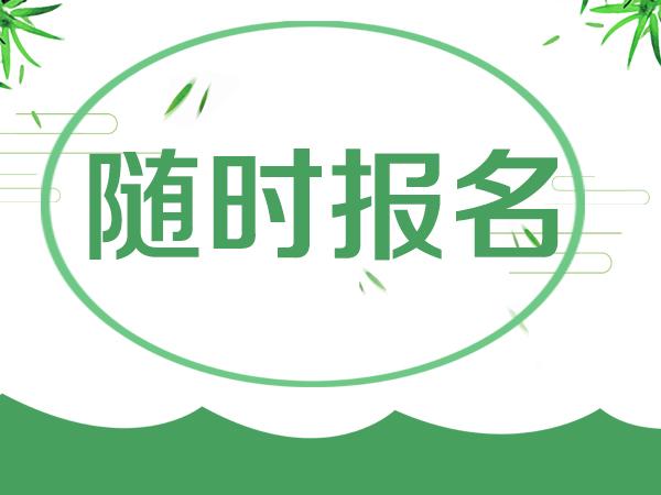 浙江成人高考报考需要什么学历?(图1) 浙江成人高考报考需要什么学历?