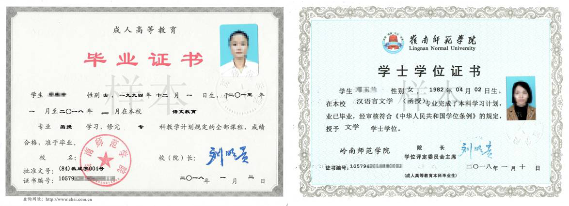 浙江成人高考高等教育毕业证书样本!(图1) 浙江成人教育毕业证书样本!