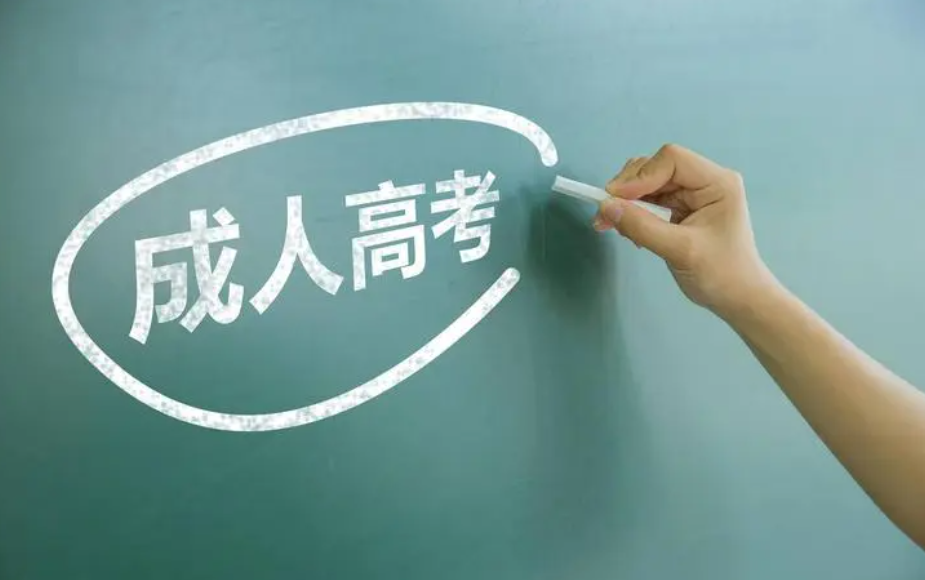 浙江成考没考过还能继续考吗？